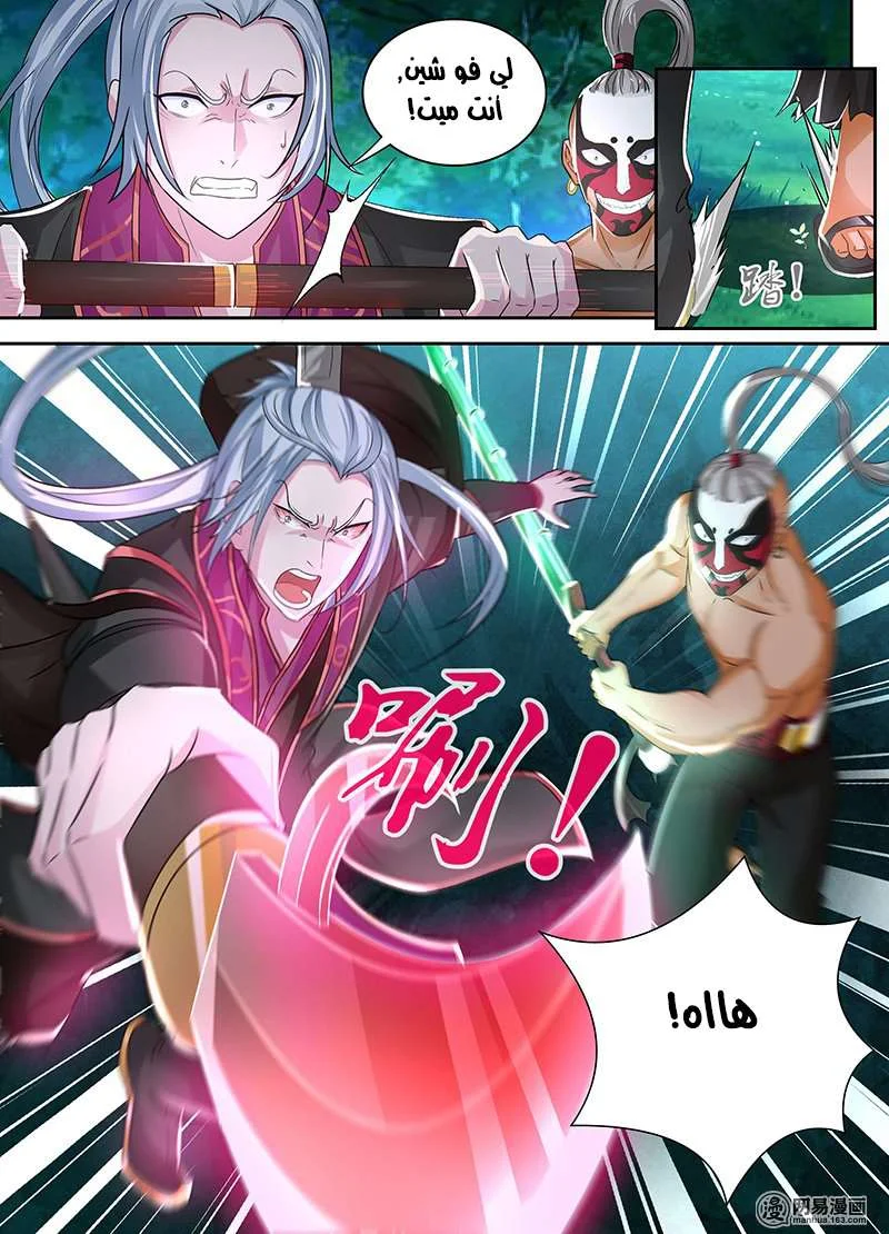 Read Yong Heng Zhi Zun AR Manga Online