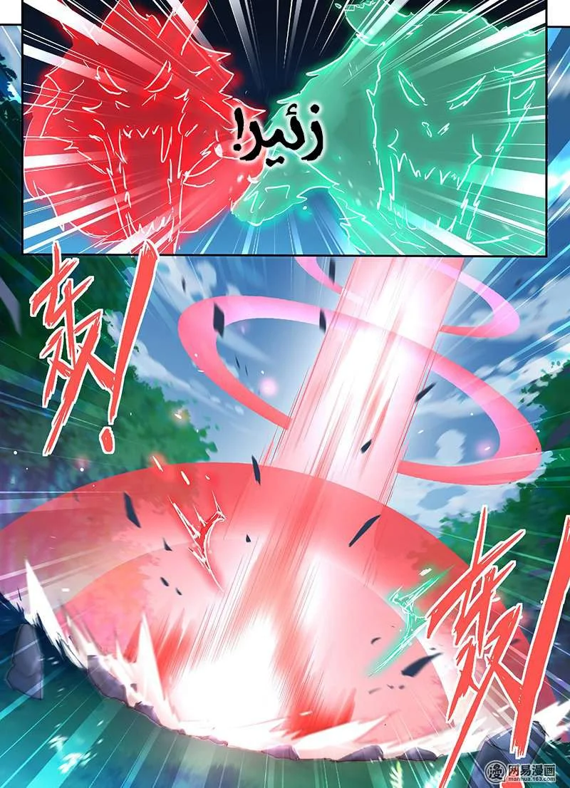 Read Yong Heng Zhi Zun AR Manga Online