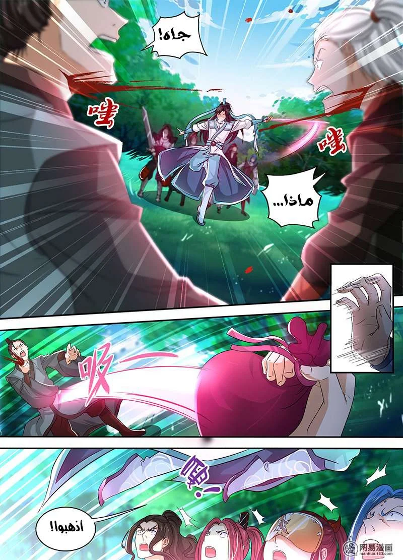 Read Yong Heng Zhi Zun AR Manga Online