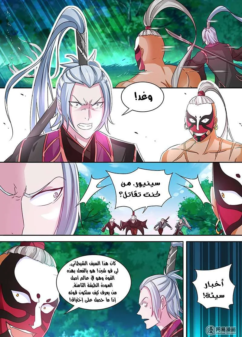 Read Yong Heng Zhi Zun AR Manga Online