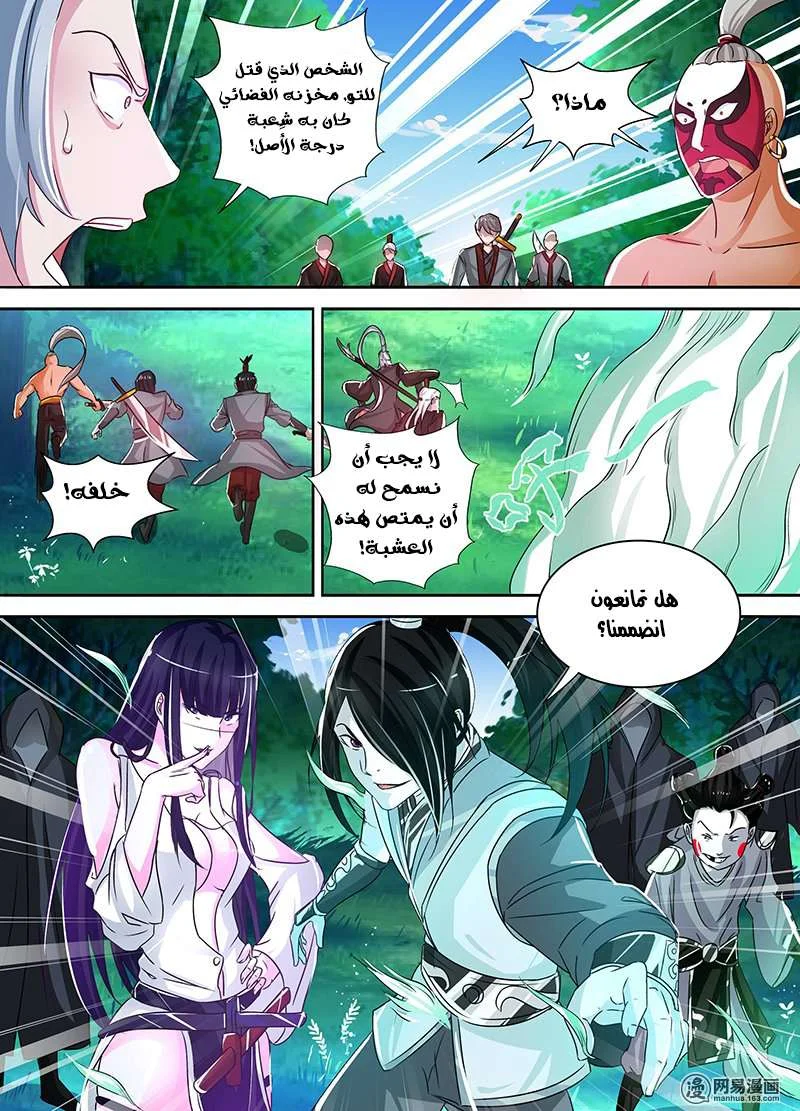 Read Yong Heng Zhi Zun AR Manga Online