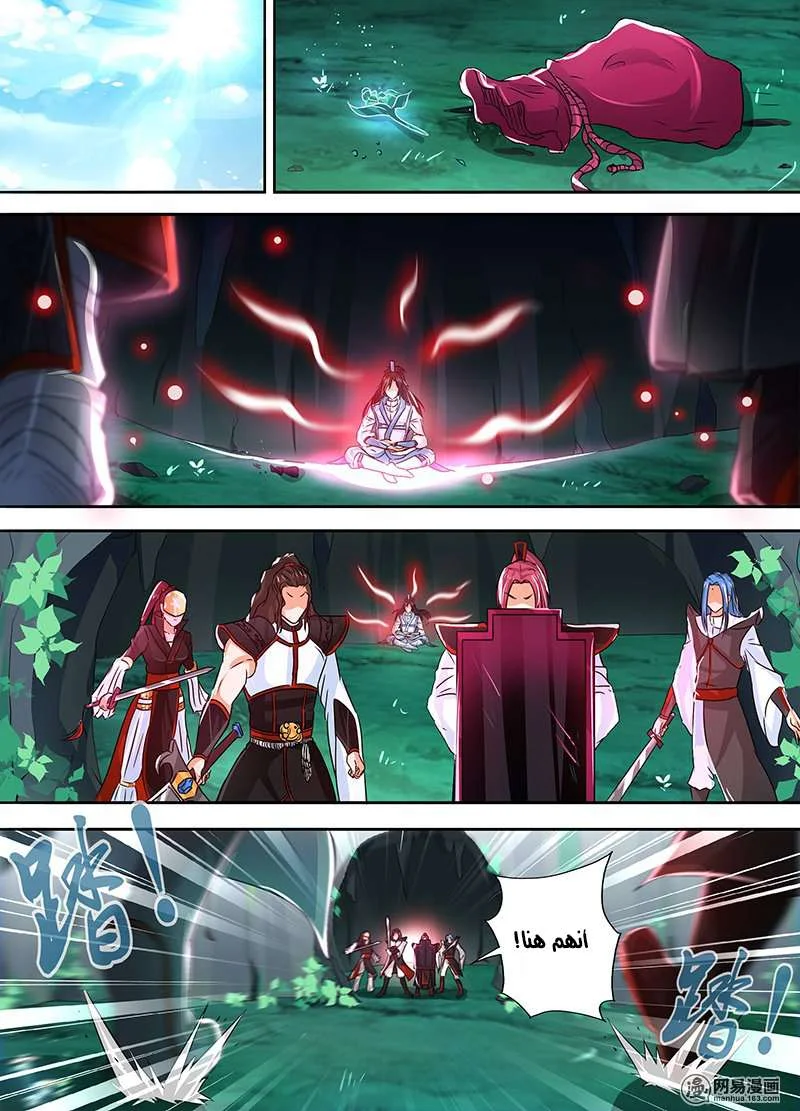 Read Yong Heng Zhi Zun AR Manga Online