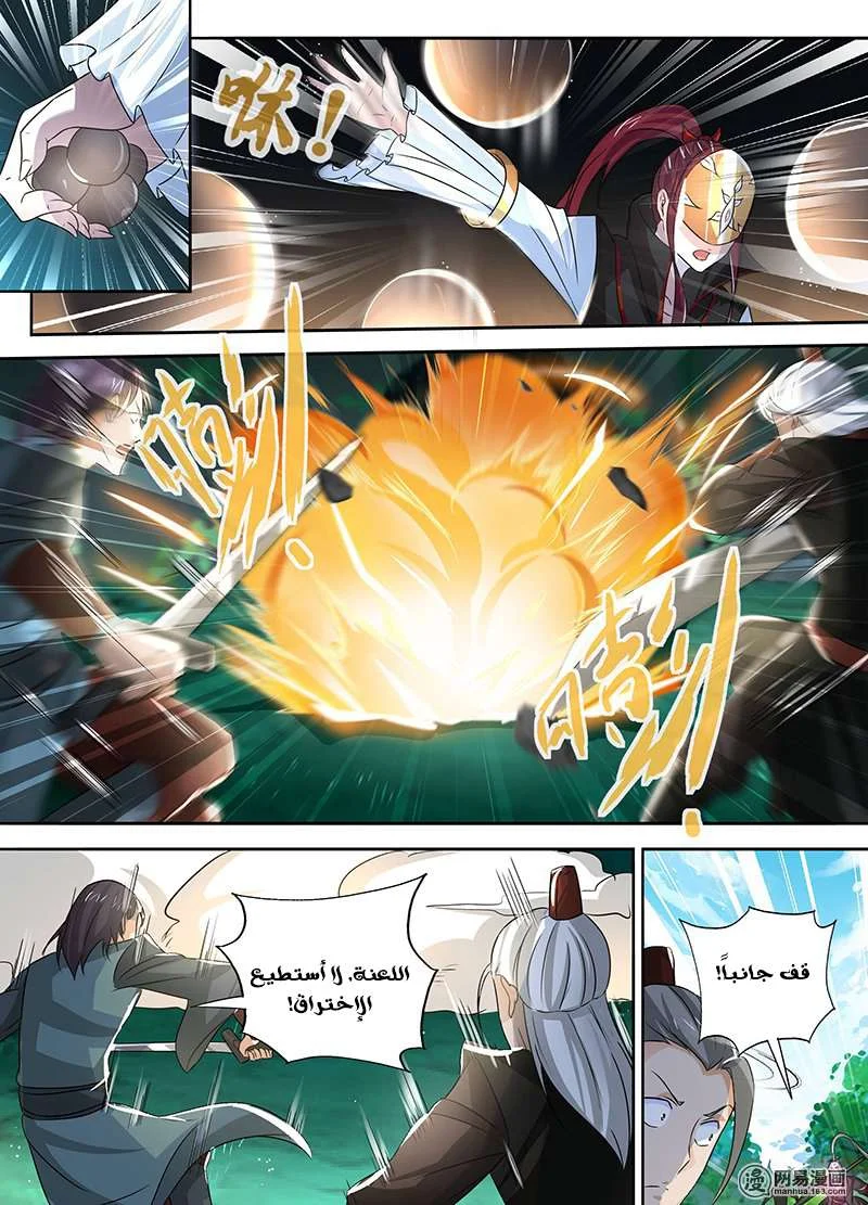 Read Yong Heng Zhi Zun AR Manga Online