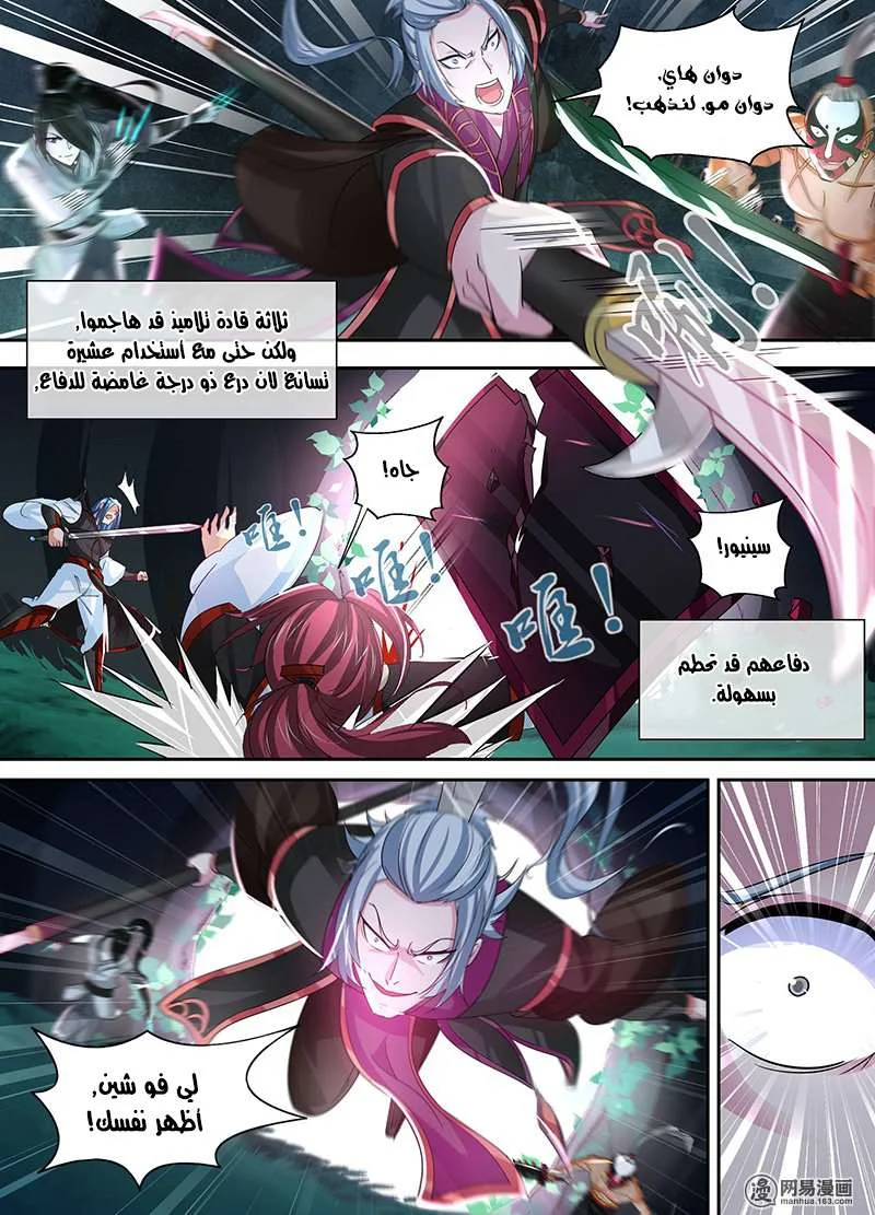 Read Yong Heng Zhi Zun AR Manga Online