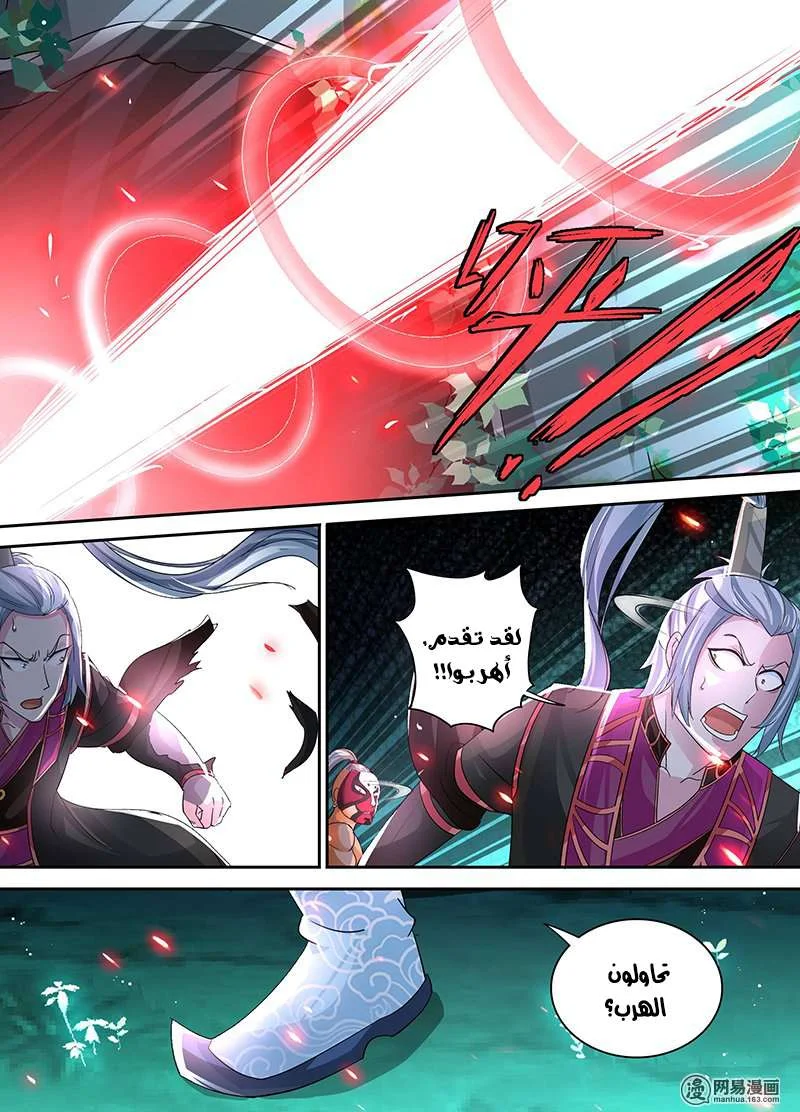 Read Yong Heng Zhi Zun AR Manga Online