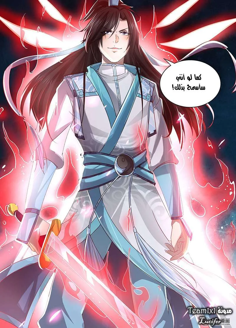Read Yong Heng Zhi Zun AR Manga Online