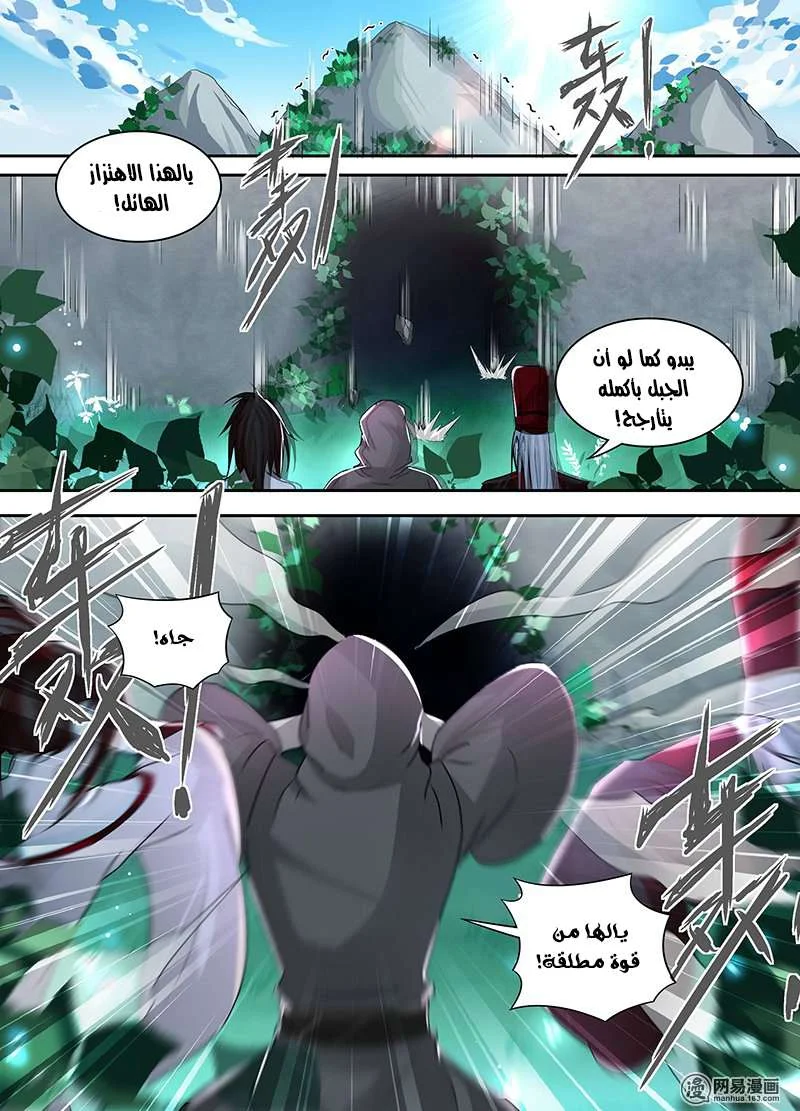 Read Yong Heng Zhi Zun AR Manga Online