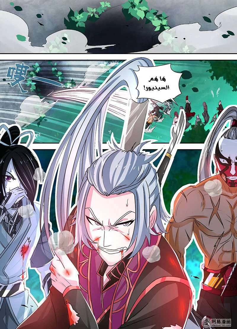 Read Yong Heng Zhi Zun AR Manga Online
