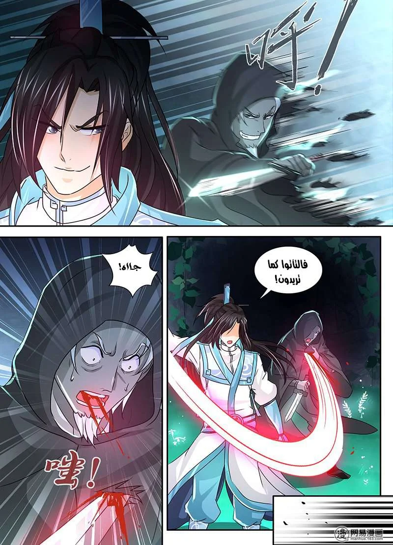 Read Yong Heng Zhi Zun AR Manga Online