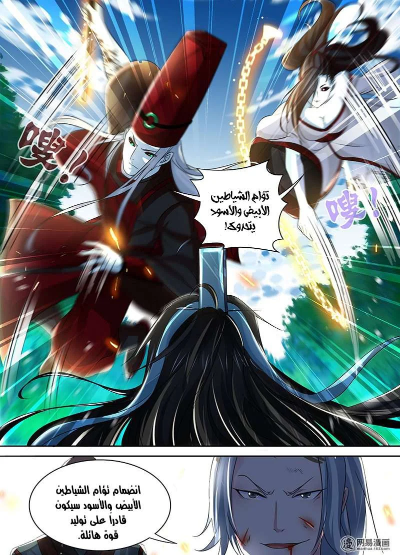 Read Yong Heng Zhi Zun AR Manga Online