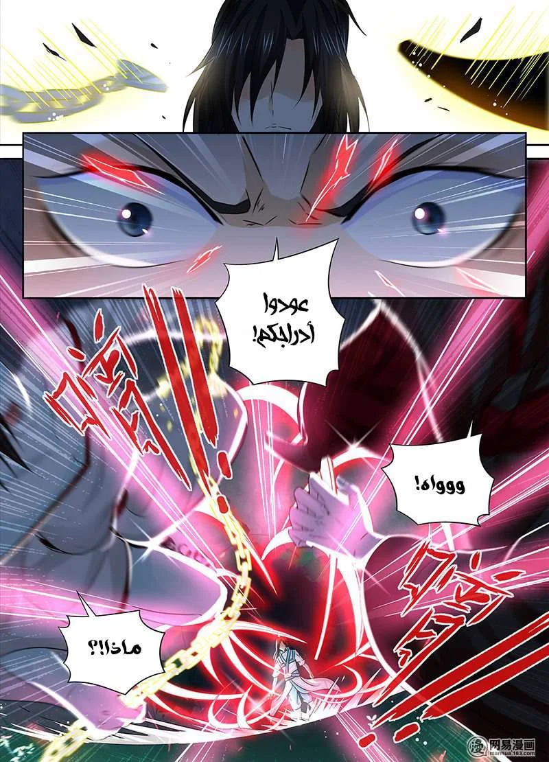Read Yong Heng Zhi Zun AR Manga Online