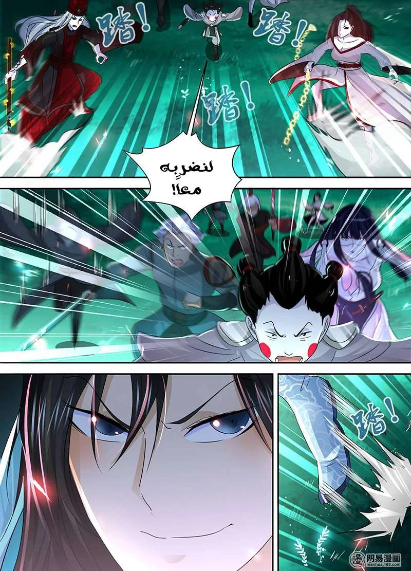 Read Yong Heng Zhi Zun AR Manga Online