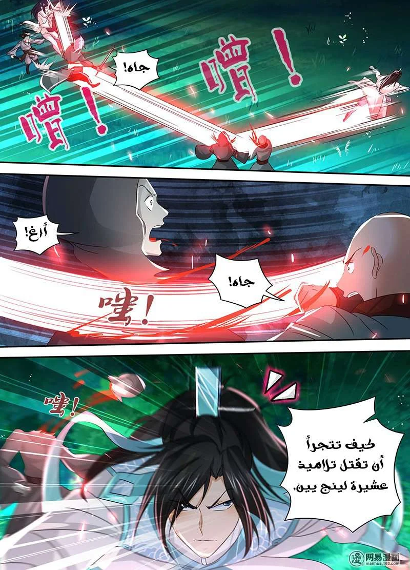 Read Yong Heng Zhi Zun AR Manga Online