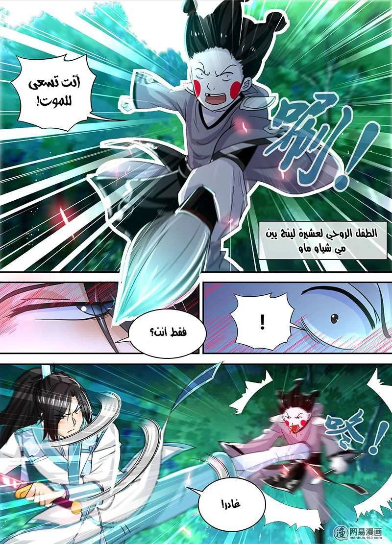Read Yong Heng Zhi Zun AR Manga Online