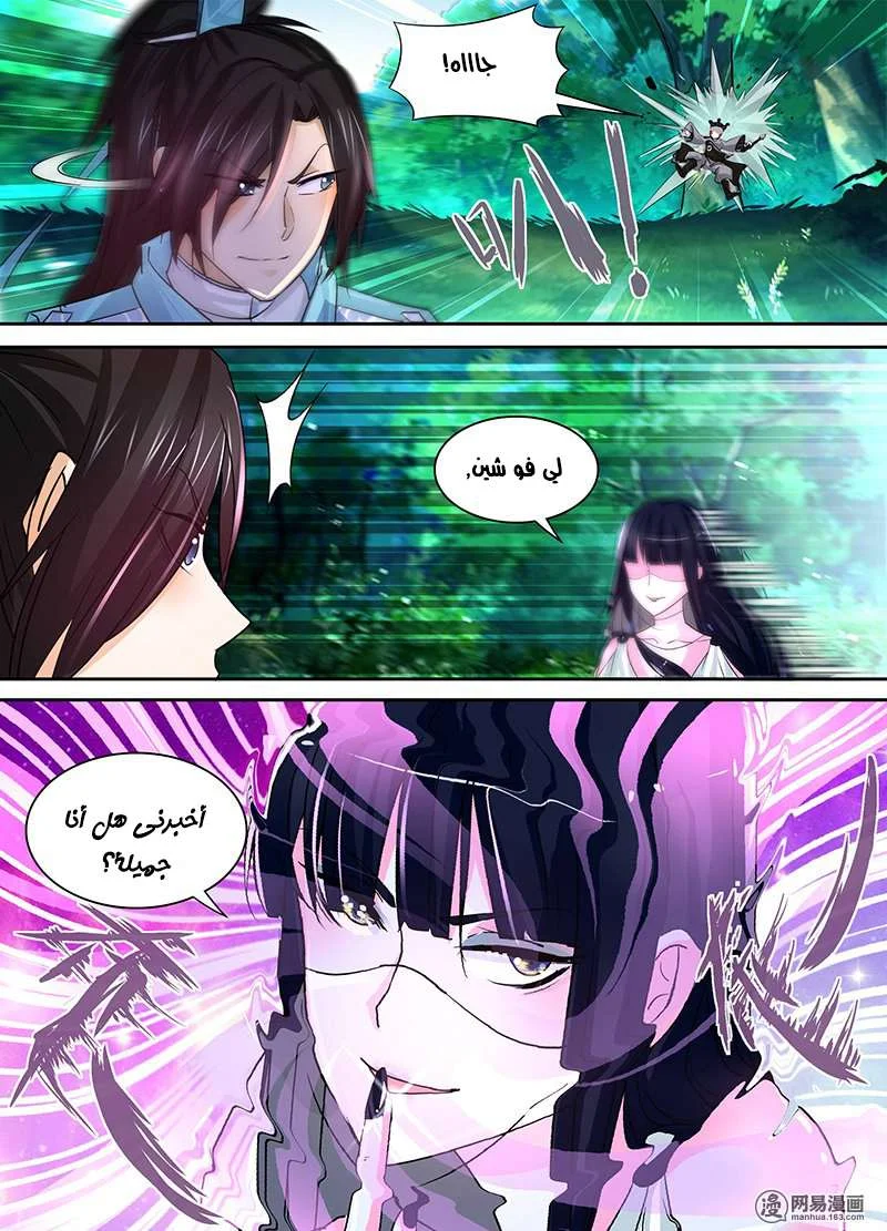 Read Yong Heng Zhi Zun AR Manga Online