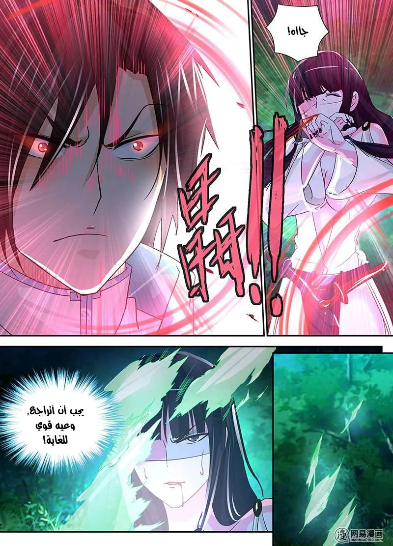 Read Yong Heng Zhi Zun AR Manga Online
