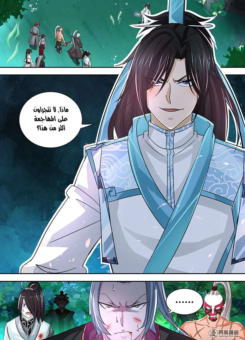 Read Yong Heng Zhi Zun AR Manga Online