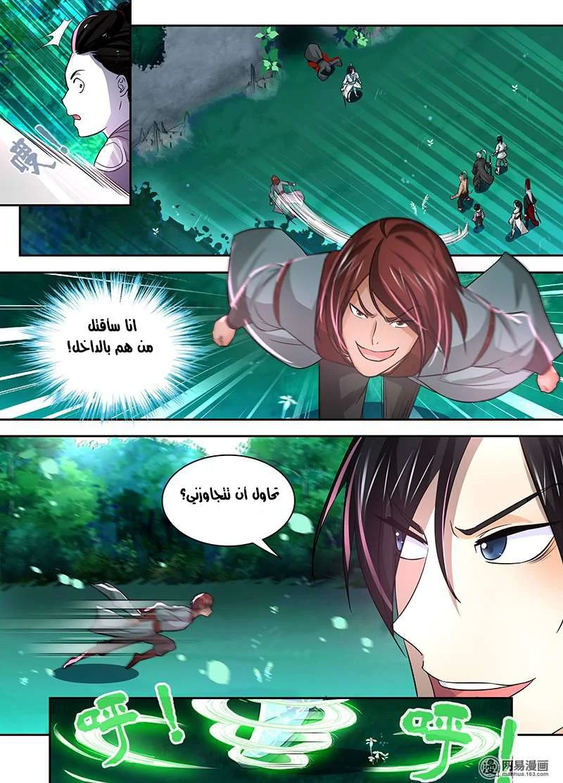 Read Yong Heng Zhi Zun AR Manga Online