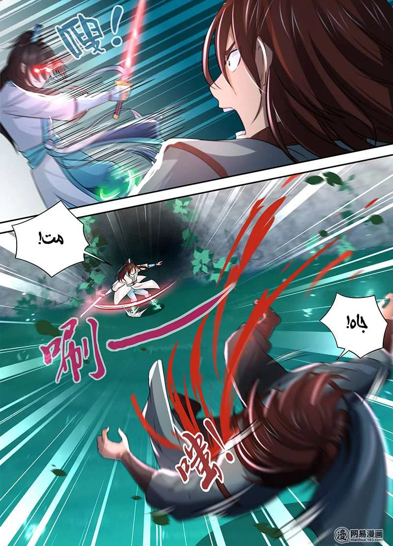 Read Yong Heng Zhi Zun AR Manga Online