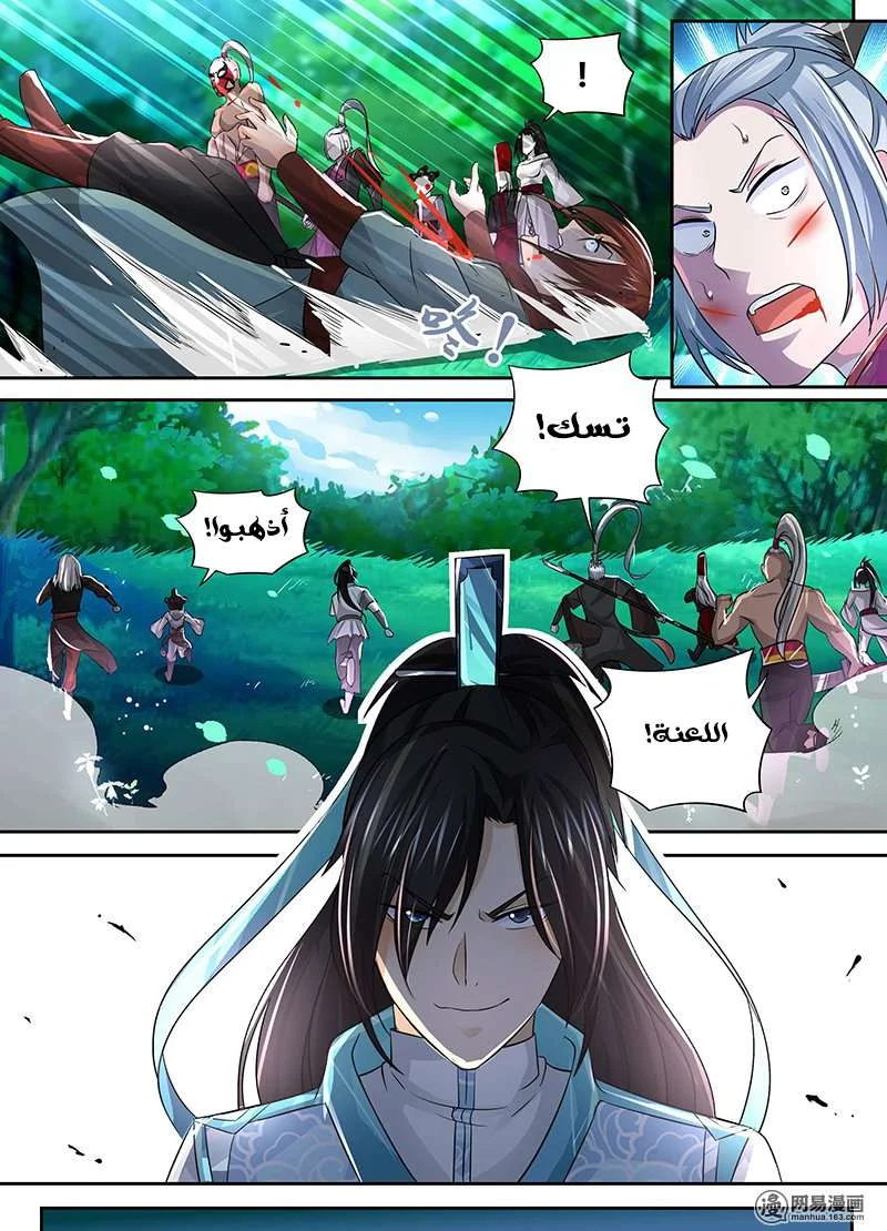 Read Yong Heng Zhi Zun AR Manga Online