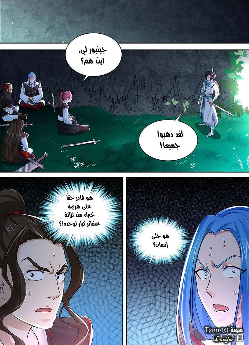 Read Yong Heng Zhi Zun AR Manga Online