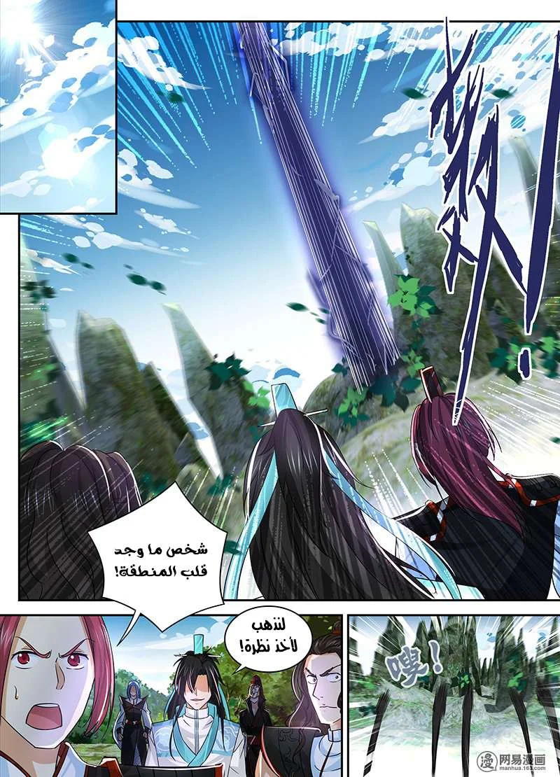 Read Yong Heng Zhi Zun AR Manga Online