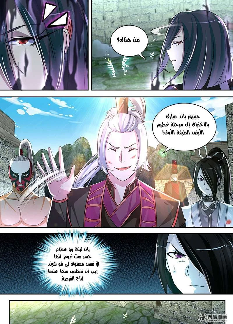 Read Yong Heng Zhi Zun AR Manga Online