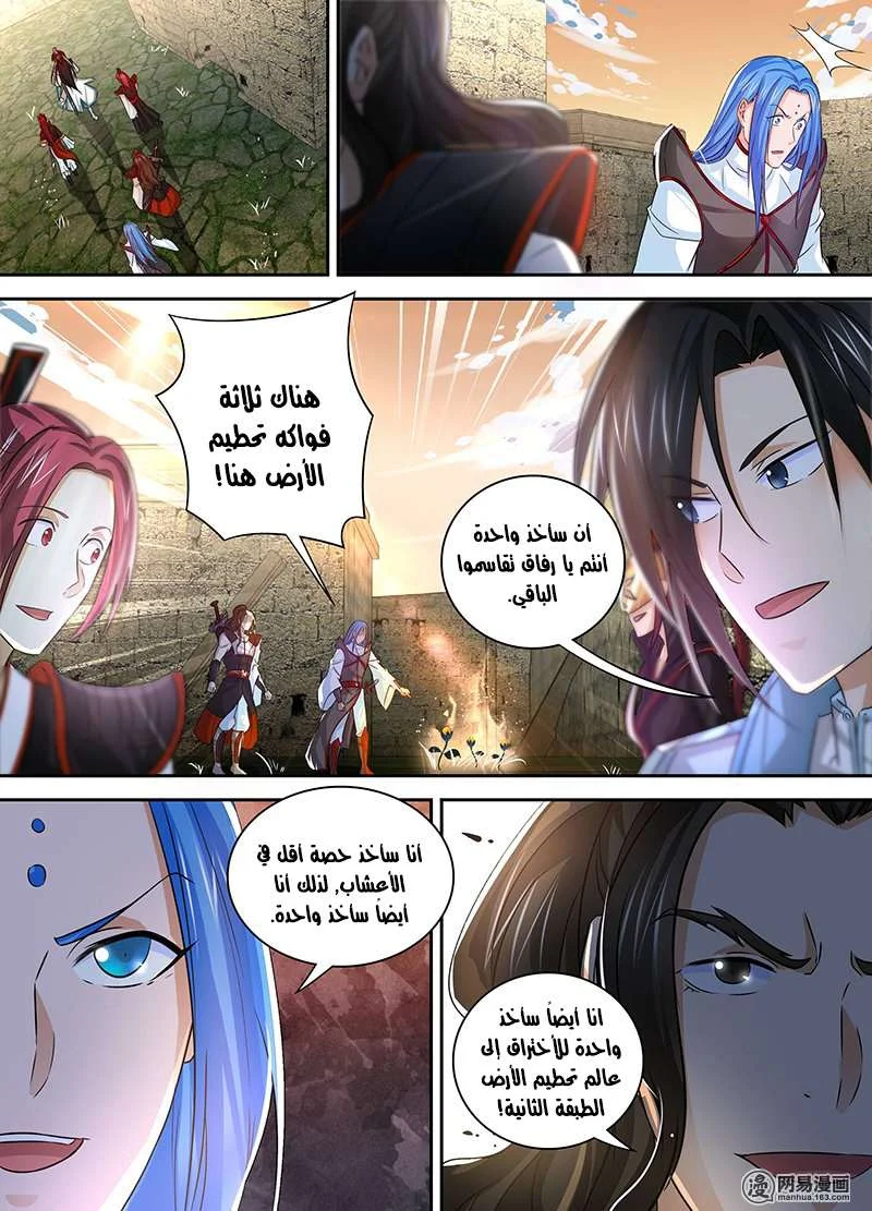 Read Yong Heng Zhi Zun AR Manga Online
