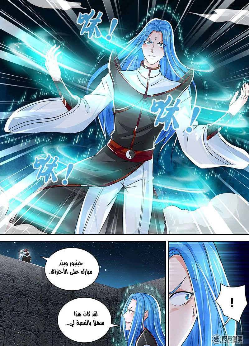 Read Yong Heng Zhi Zun AR Manga Online