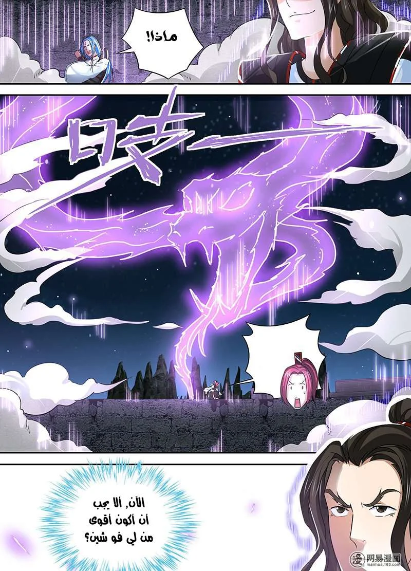 Read Yong Heng Zhi Zun AR Manga Online