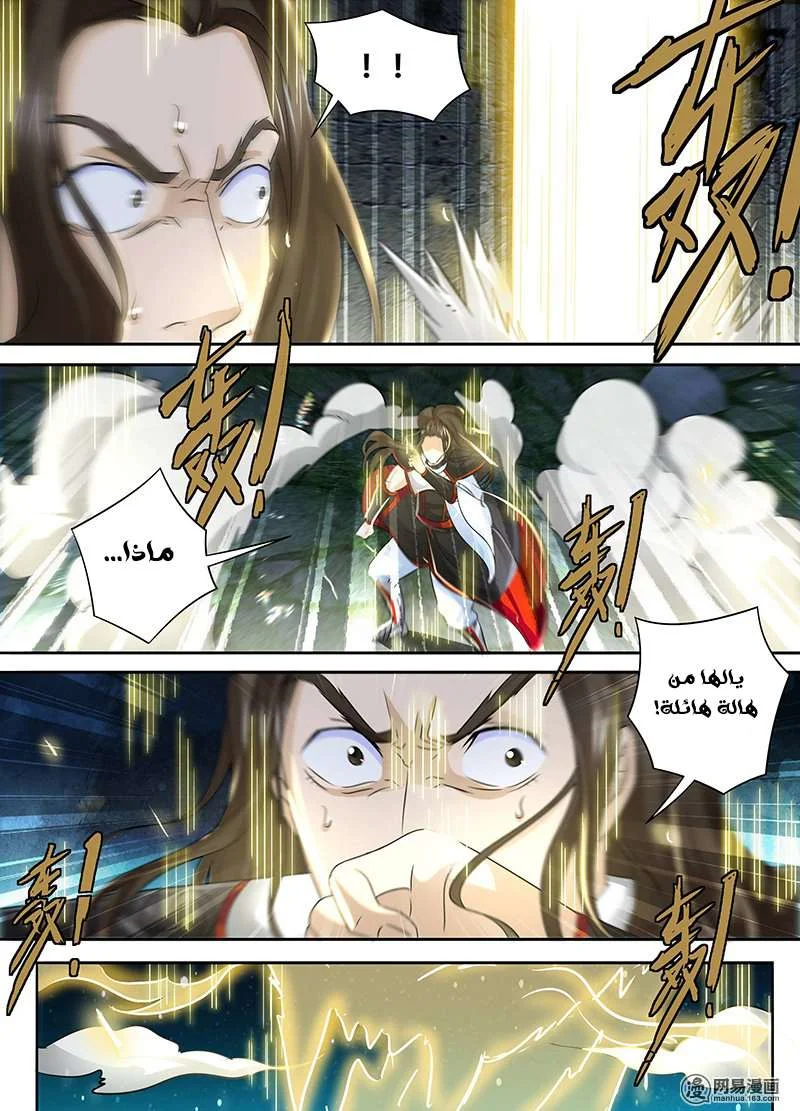Read Yong Heng Zhi Zun AR Manga Online