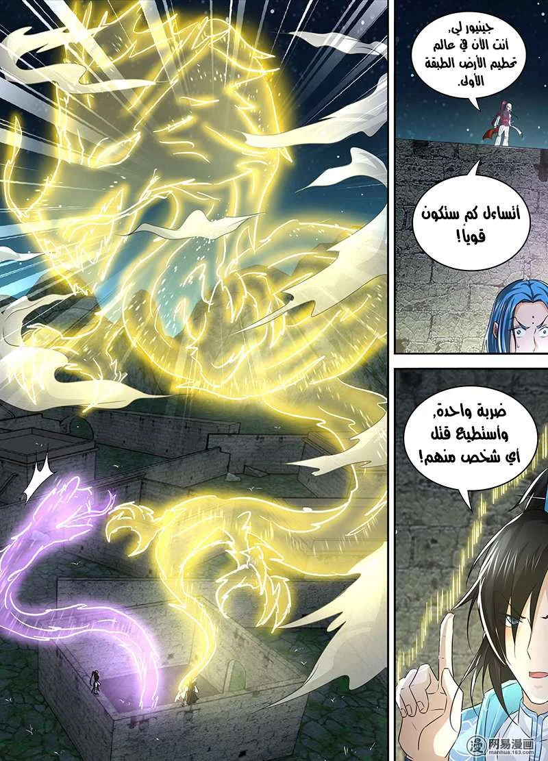 Read Yong Heng Zhi Zun AR Manga Online