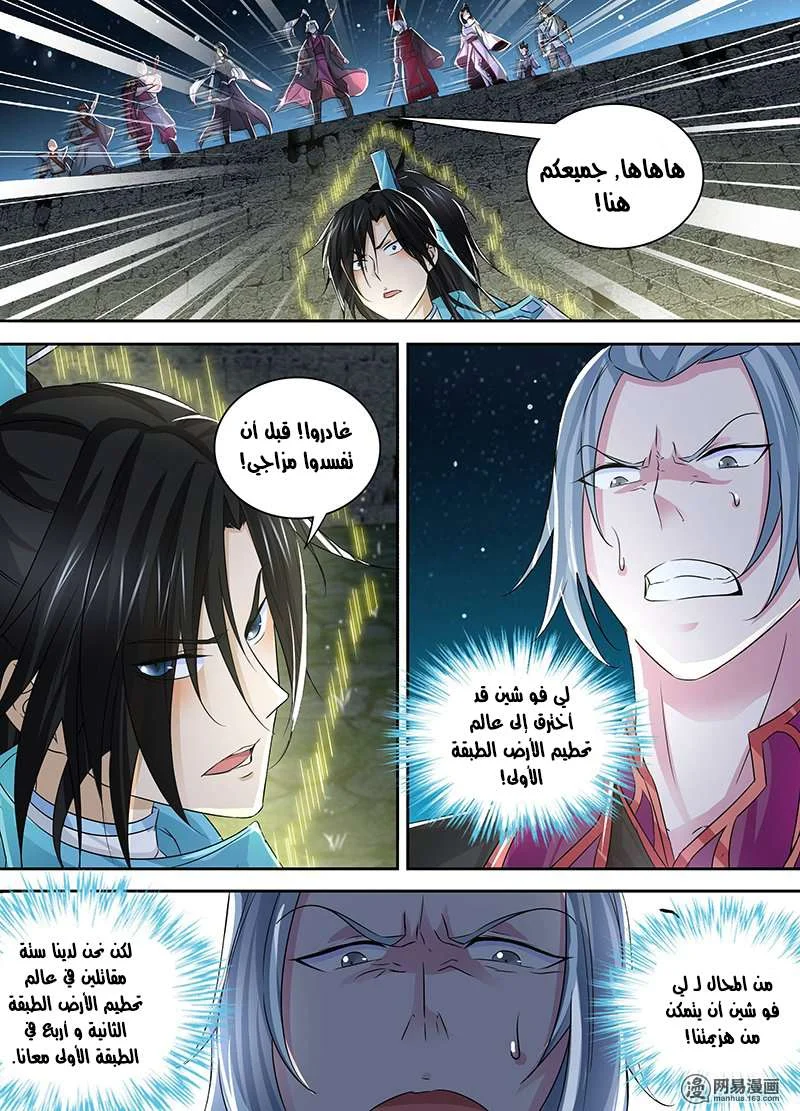 Read Yong Heng Zhi Zun AR Manga Online