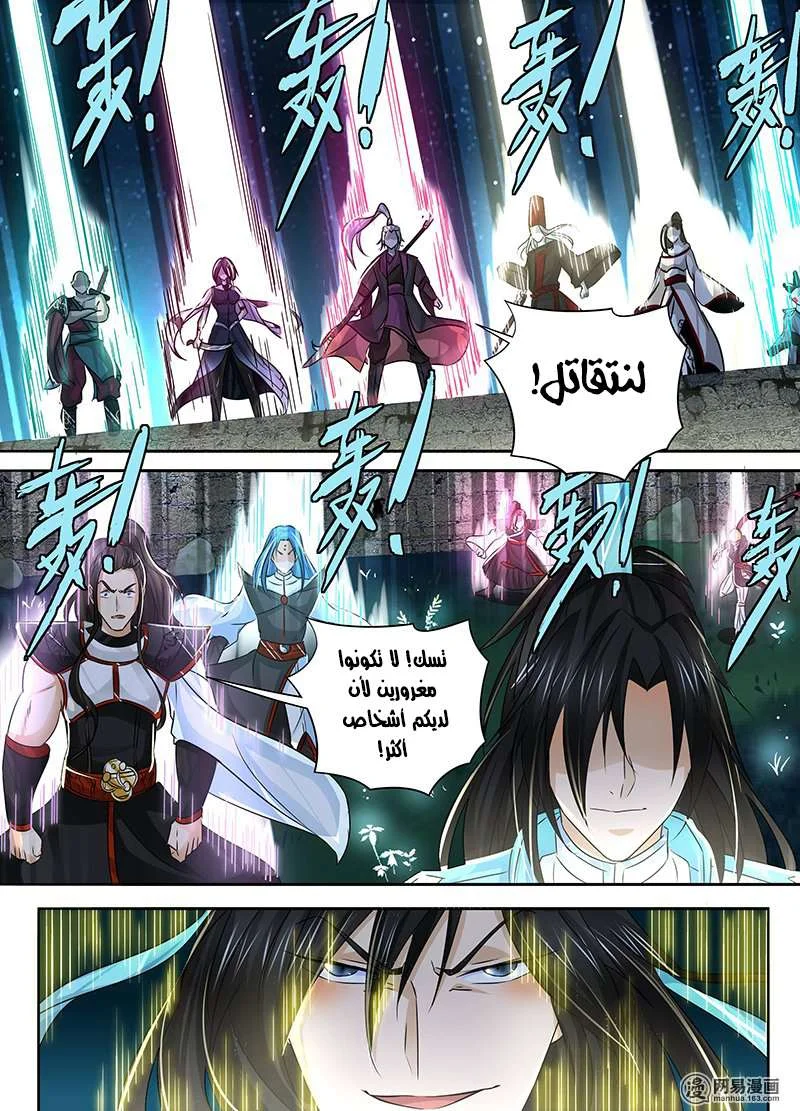 Read Yong Heng Zhi Zun AR Manga Online