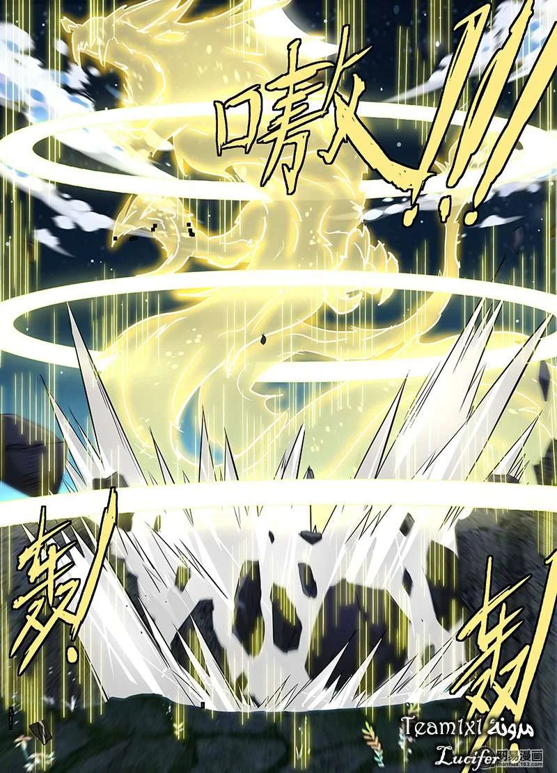 Read Yong Heng Zhi Zun AR Manga Online