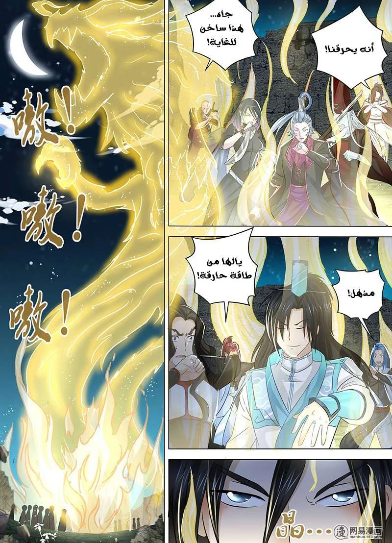 Read Yong Heng Zhi Zun AR Manga Online