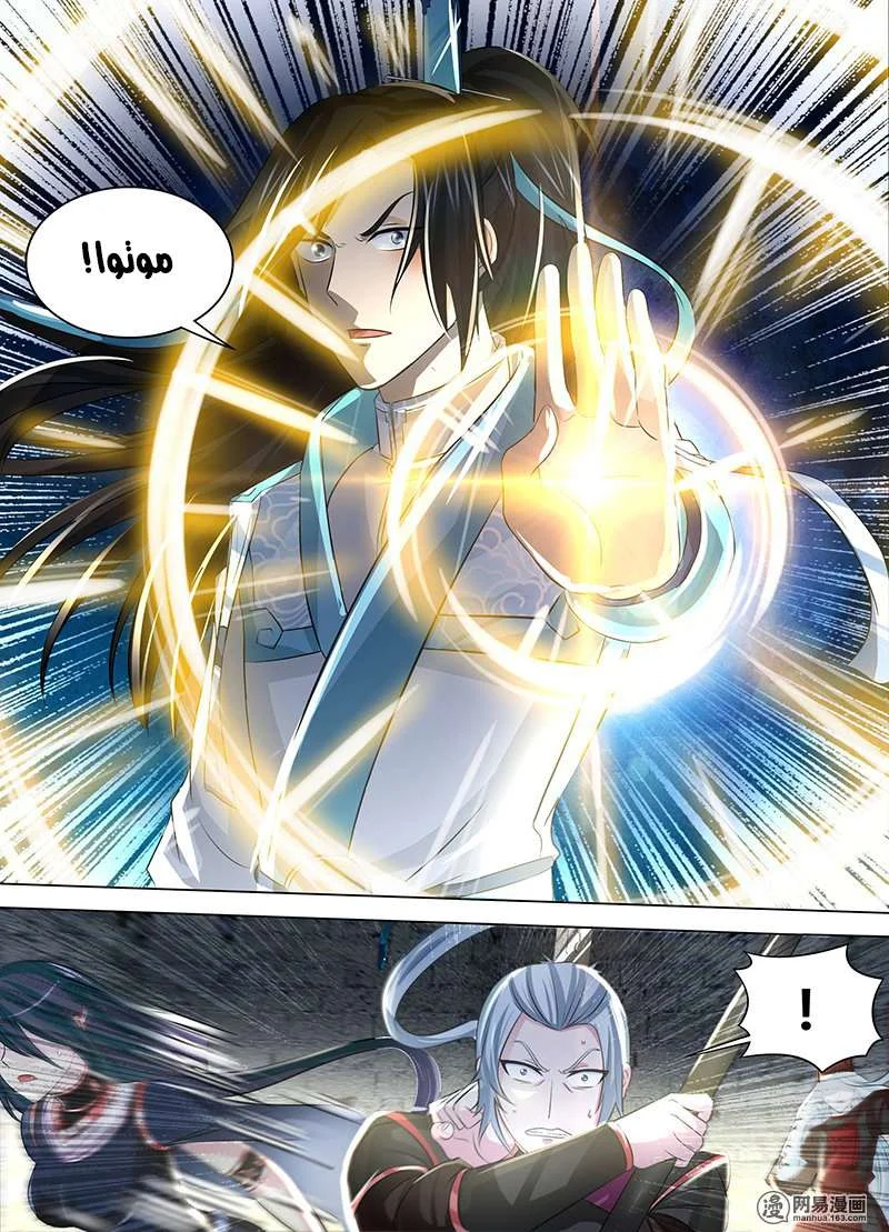 Read Yong Heng Zhi Zun AR Manga Online