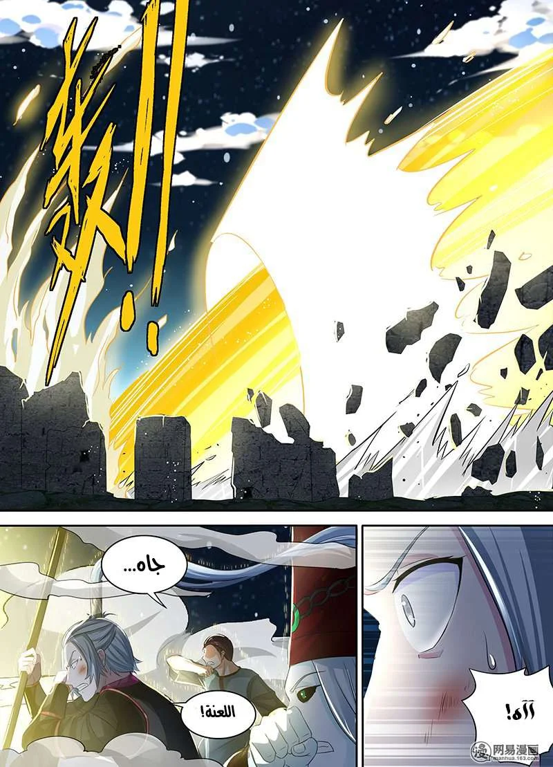 Read Yong Heng Zhi Zun AR Manga Online