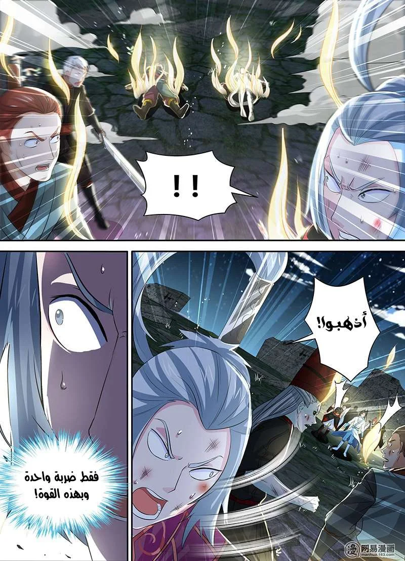 Read Yong Heng Zhi Zun AR Manga Online