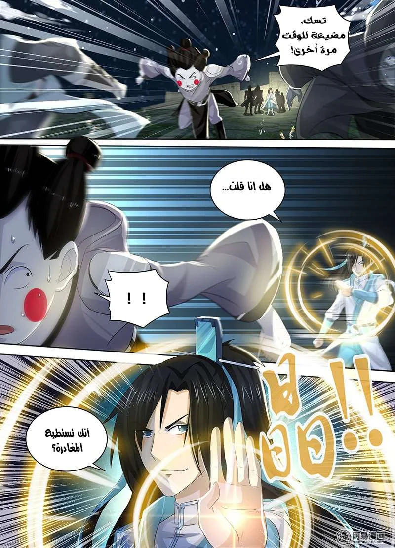 Read Yong Heng Zhi Zun AR Manga Online