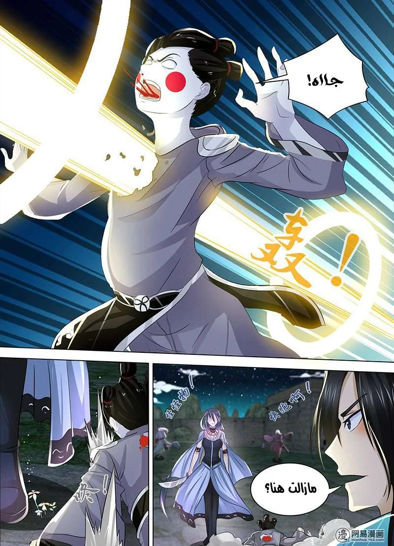 Read Yong Heng Zhi Zun AR Manga Online