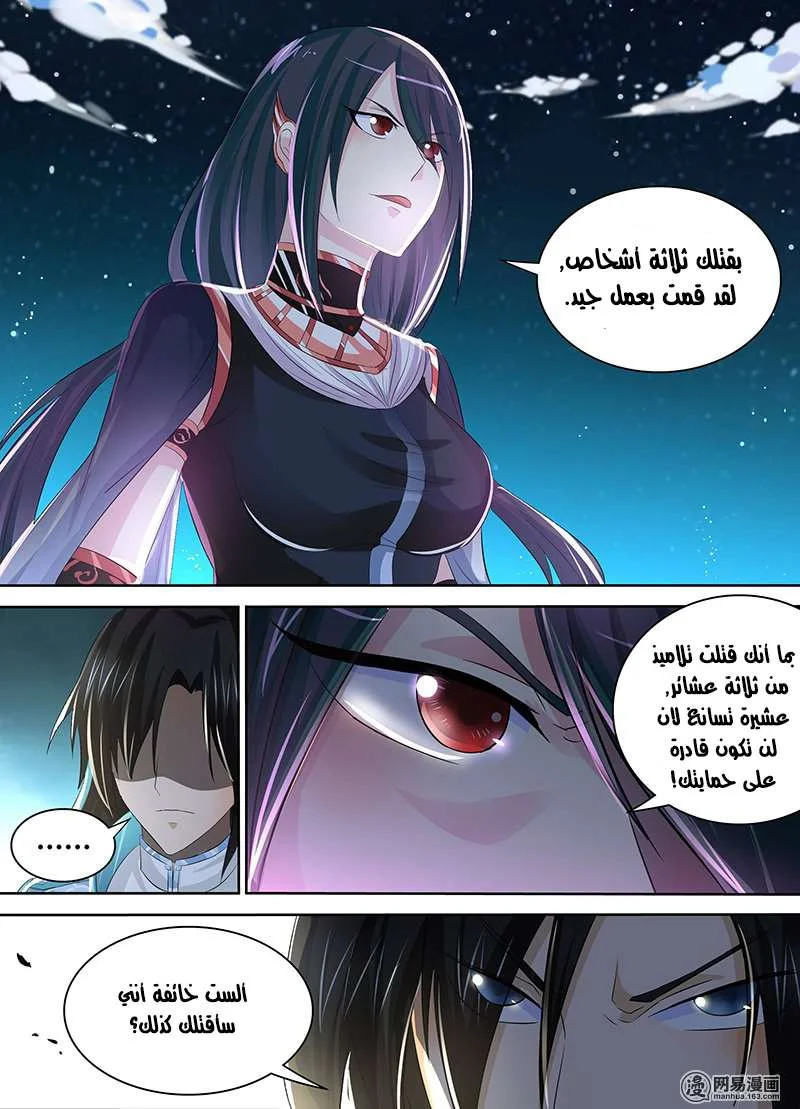 Read Yong Heng Zhi Zun AR Manga Online
