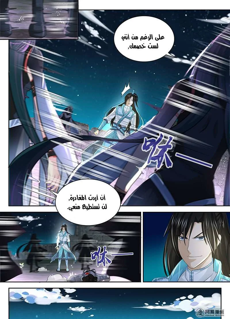 Read Yong Heng Zhi Zun AR Manga Online