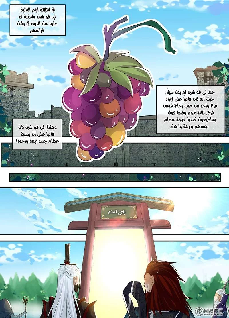 Read Yong Heng Zhi Zun AR Manga Online