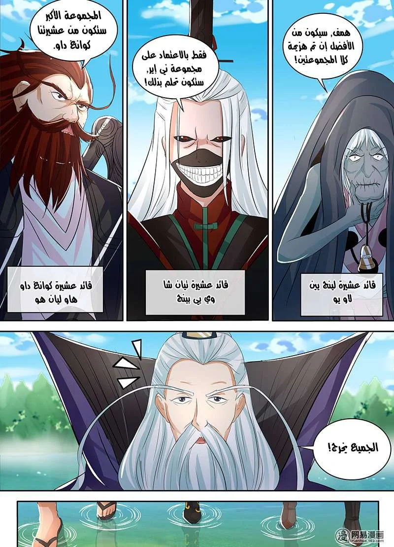 Read Yong Heng Zhi Zun AR Manga Online