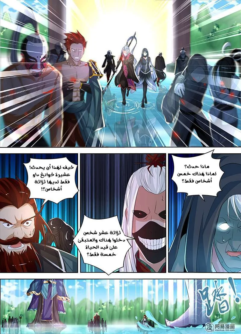 Read Yong Heng Zhi Zun AR Manga Online