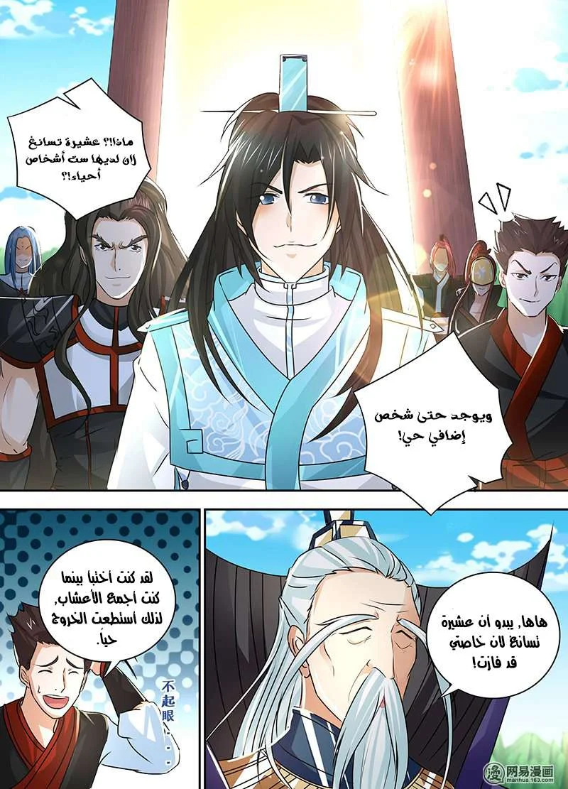 Read Yong Heng Zhi Zun AR Manga Online