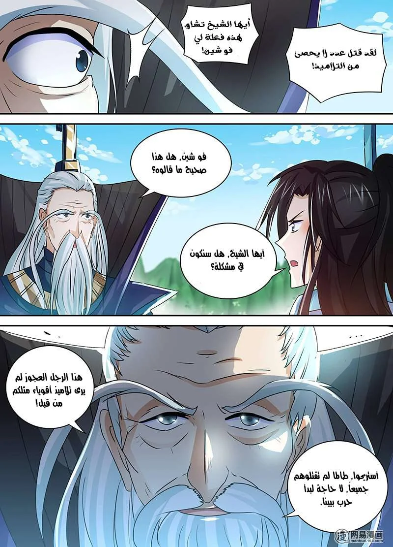 Read Yong Heng Zhi Zun AR Manga Online