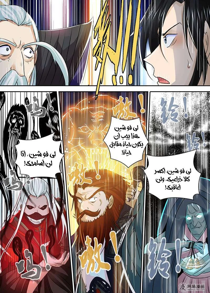 Read Yong Heng Zhi Zun AR Manga Online