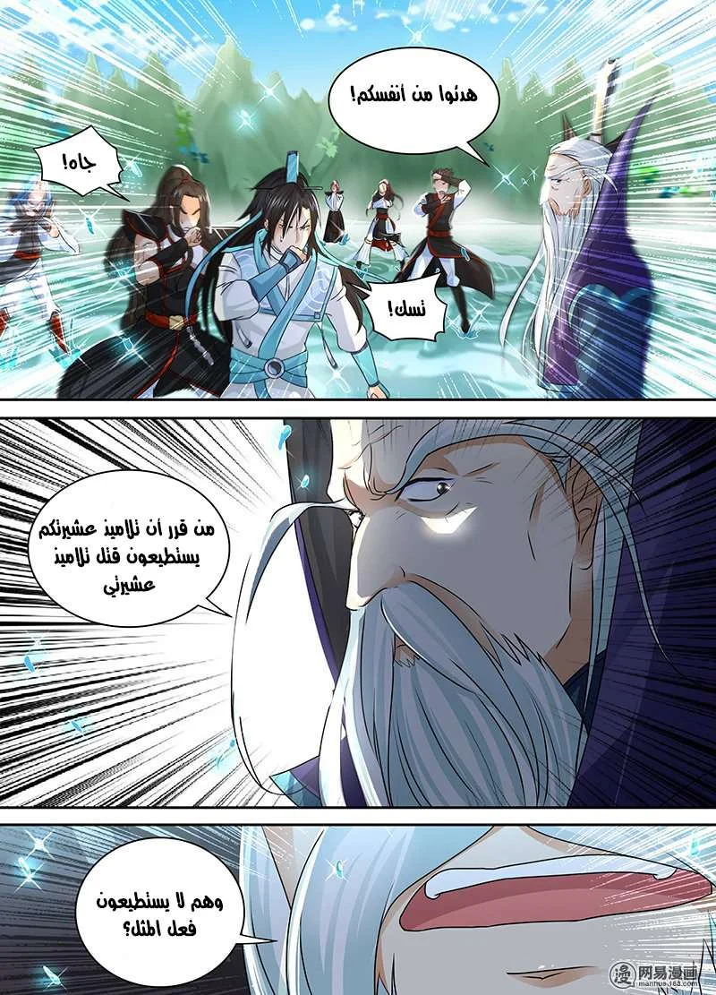 Read Yong Heng Zhi Zun AR Manga Online